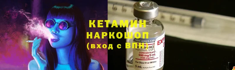 КЕТАМИН ketamine  купить закладку  Аркадак 